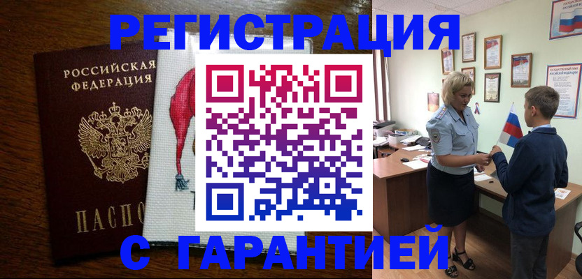 прописка иностранных граждан в Химках