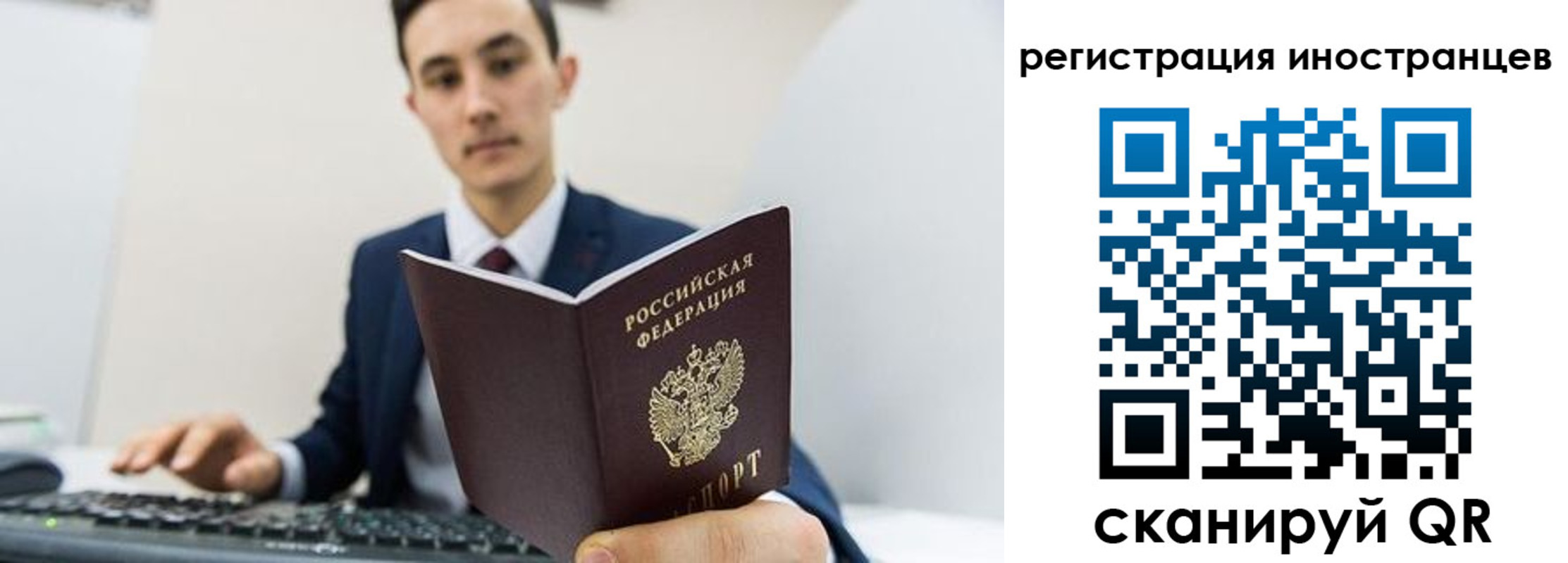 прописка паспорт в Химках