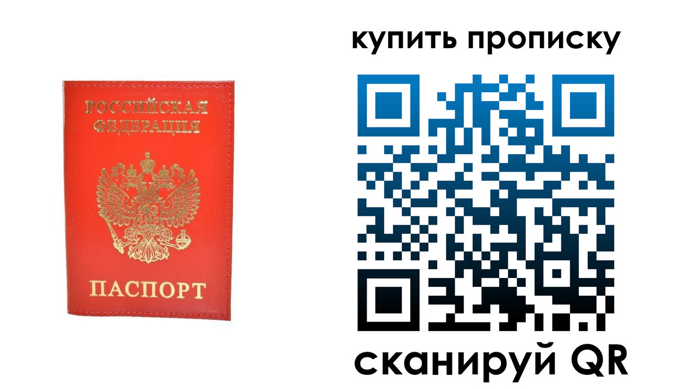 миграционный учет в Химках
