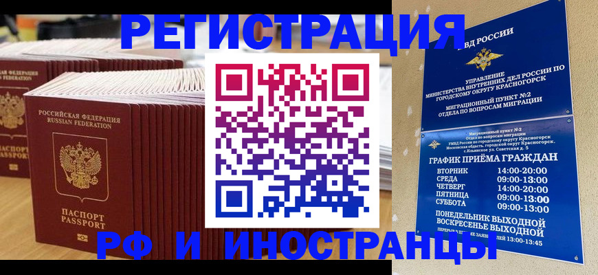 регистрация для дет. сада в Химках