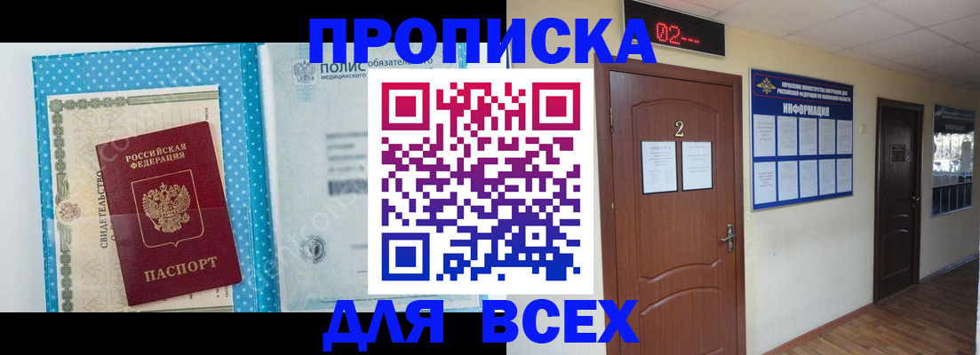 где прописаться в Химках