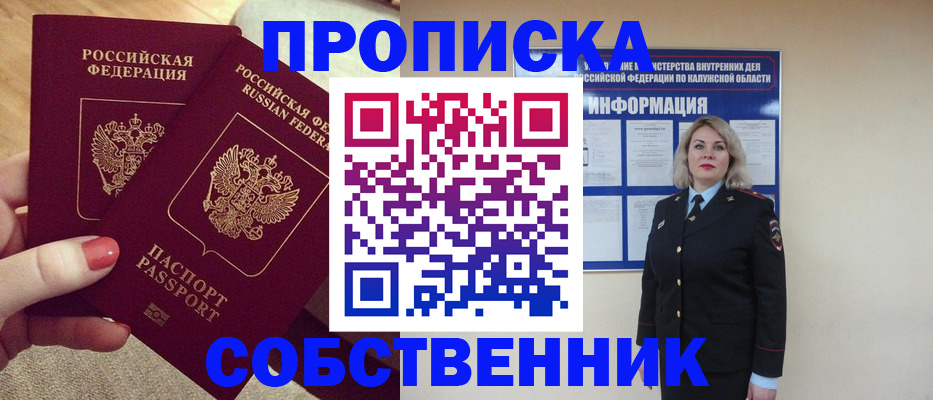 временная регистрация для школы в Химках