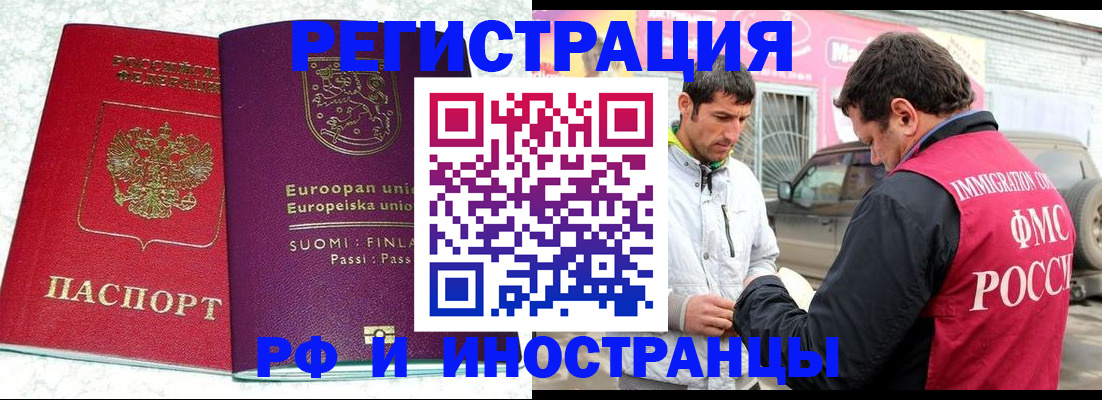 прописка законно в Химках